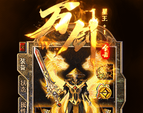 星王合击 星王合击